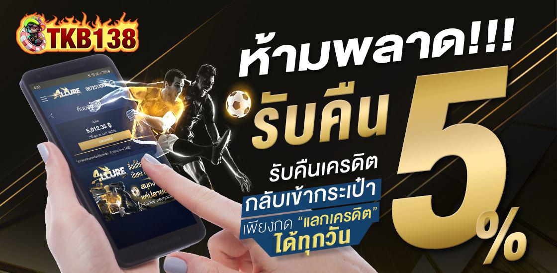 tkb1338 เว็บตรงสล็อตและคาสิโนออนไลน์ บริการครบวงจร ปลอดภัย มั่นคง เล่นได้ทุกวัน